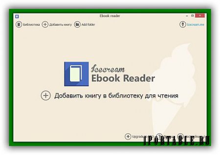 Icecream Ebook Reader 2.0 ML Portable by PortableApps - инструмент для выбора нужной книги и быстрого перехода к нужному материалу