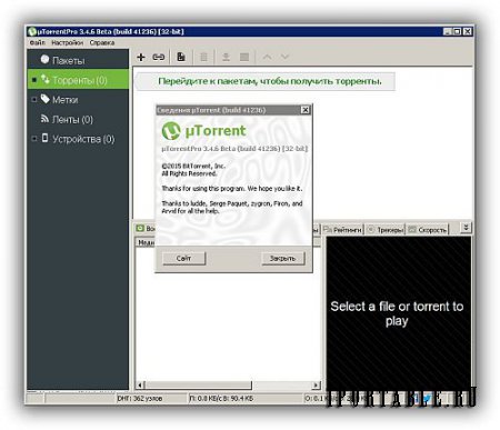 µTorrent 3.4.6.41236 Beta Portable by PortableAppZ - загрузка торрент-файлов из сети Интернет