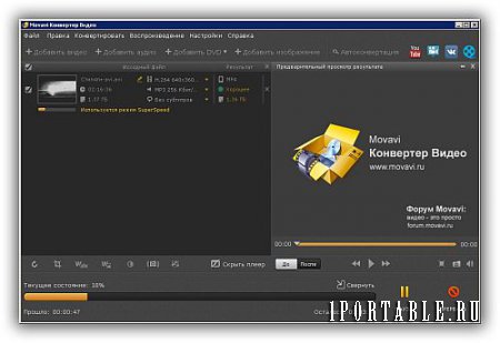 Movavi Video Converter 16.0.1 Portable by YSF - cверхбыстрый видеоконвертер