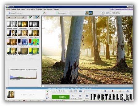Picasa 3.9.141.255 Portable – упорядочивание и улучшение качества фотографий