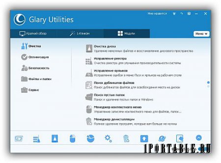 Glary Utilities Pro 5.36.0.56 Portable by PortableAppZ - утилиты на каждый день: настройка, оптимизация и обслуживание ПК