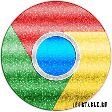 Google Chrome 46.0.2490.71 Rus Portable - отличный браузер от Google