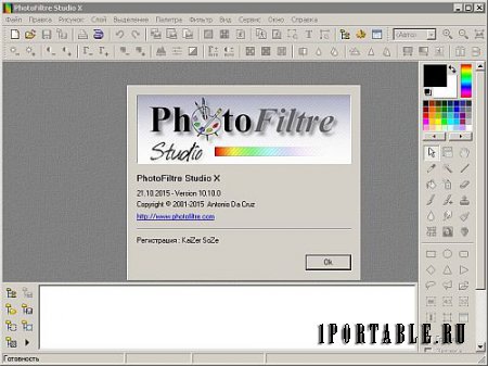 PhotoFiltre Studio X 10.10.0 Portable by PortableAppZ - графический редактор с расширенными возможностями