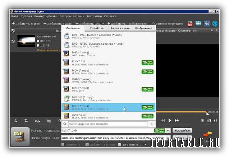 Movavi Video Converter 16.0.2 Portable by Valx - cверхбыстрый видеоконвертер