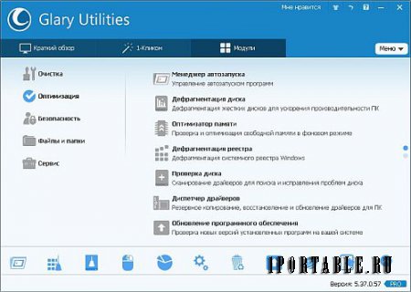 Glary Utilities Pro 5.37.0.57 Portable by PortableAppZ - утилиты на каждый день: настройка, оптимизация и обслуживание ПК