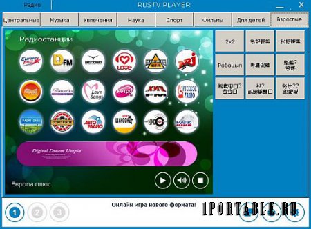 RusTV Plаyer 3.0 Portable by Valx - просмотр телевизионных каналов online