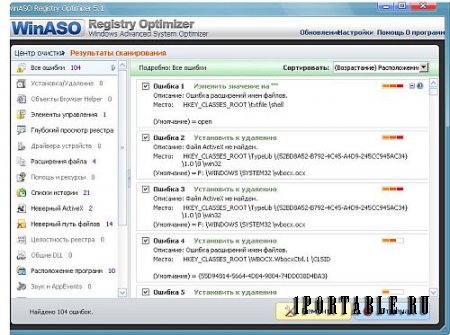 WinASO Registry Optimizer 5.1.0 Rus Portable - очистка системного реестра