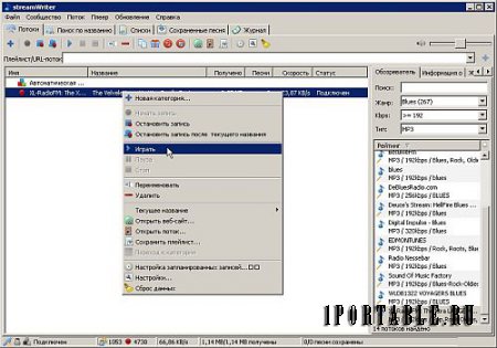 StreamWriter 5.3.0.0 Build 715 Portable - прослушивание и запись интернет-радио