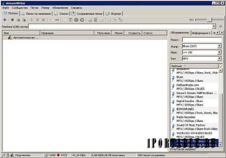 StreamWriter 5.3.0.0 Build 715 Portable - прослушивание и запись интернет-радио