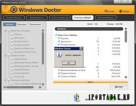 Windows Doctor 2.8.0.0 Portable - защита и оптимизация операционной системы Windows