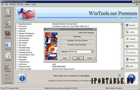 WinTools.net Premium 15.3.1 Portable - настройка системы на максимально возможную производительность