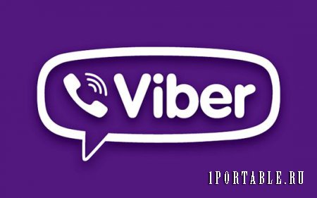 Viber 5.4.0.1661 Final Rus Portable - бесплатные голосовые и видеозвонки