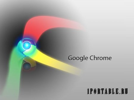 Google Chrome 46.0.2490.86 Rus Portable - отличный браузер от Google