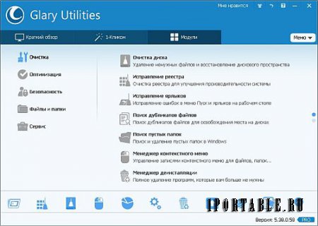 Glary Utilities Pro 5.38.0.58 Portable by PortableAppZ - утилиты на каждый день: настройка, оптимизация и обслуживание ПК