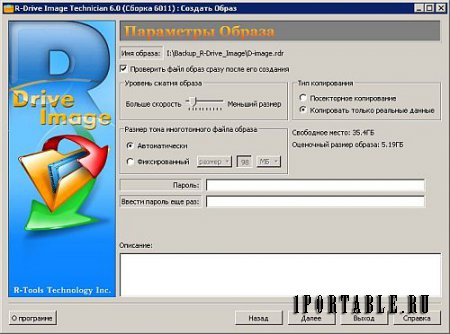 R-Drive Image Technician 6.0 Build 6011 Portable by Baltagy - Создание/Восстановление файлов образа диска и резервное копирование данных