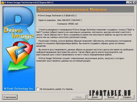 R-Drive Image Technician 6.0 Build 6011 Portable by Baltagy - Создание/Восстановление файлов образа диска и резервное копирование данных