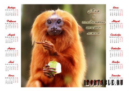  Календарная сетка - Прикольная обезьянка с фруктом 
