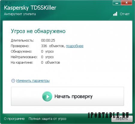 Kaspersky TDSS Killer 3.1.0.6 Rus Portable by PortableApps - удаление вредоносных программ семейства: буткитов, руткитов