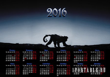  На 2016 год календарь - Обезьяна в черно-белом стиле 