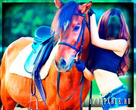 Фотошаблон для фото - Любительница лошадей
