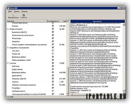 BleachBit 1.9.2 Portable by Portable - очистка системы от ненужных и временных файлов, включая всю конфиденциальную информацию