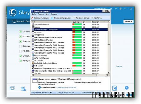 Glary Utilities Pro 5.40.0.60 Portable by PortableAppZ - утилиты на каждый день: настройка, оптимизация и обслуживание ПК