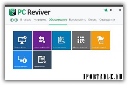PC Reviver 2.3.0.16 Portable by Valx - Узнайте, как восстановить, поддерживать в работоспособном состоянии и оптимизировать ваш компьютер