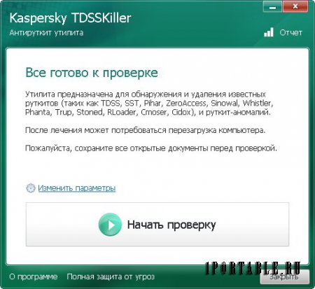 Kaspersky TDSS Killer 3.1.0.8 Rus Portable by PortableApps - удаление вредоносных программ семейства: буткитов, руткитов
