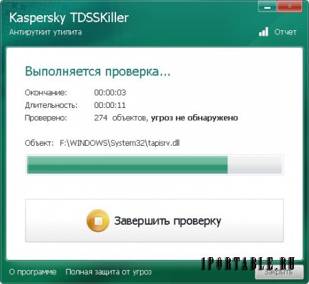 Kaspersky TDSS Killer 3.1.0.8 Rus Portable by PortableApps - удаление вредоносных программ семейства: буткитов, руткитов