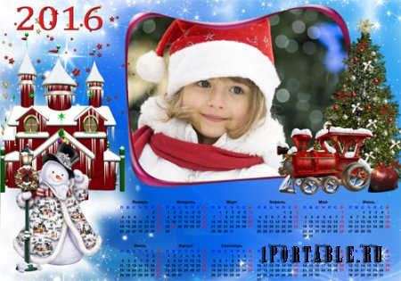 Календарь - рамка на 2016 год – Паровозик с подарками