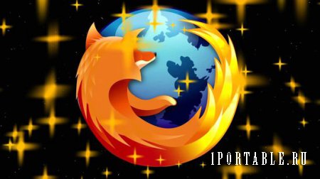Mozilla Firefox 43.0 Rus Portable - отличный браузер