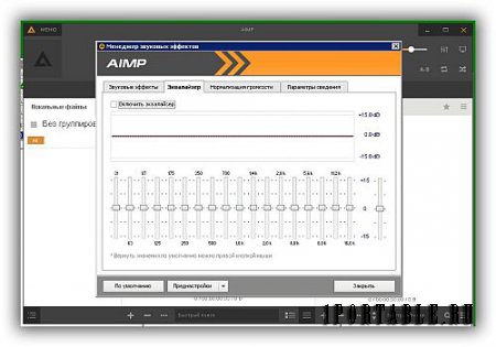 AIMP 4.00 Build 1678 Portable - Многофункциональный аудио-центр проигрыватель