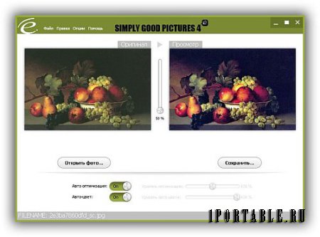 Simply Good Pictures 4.0.5718.20433 Rus Portable by Valx - улучшение изображения одним кликом