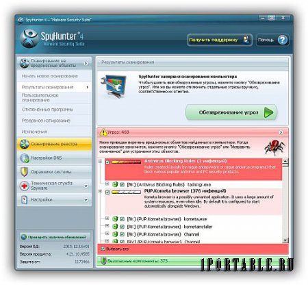 SpyHunter 4.21.10.4585 Portable by tigrr - защита компьютера от вредоносных программ