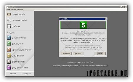 LibreOffice 5.0.4.2 Stable Portable by PortableAppZ - пакет офисных приложений