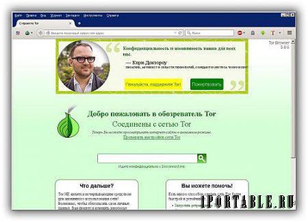 Tor Browser Bundle 5.0.6 Final Portable + Расширения - анонимный серфинг в сети Интернет