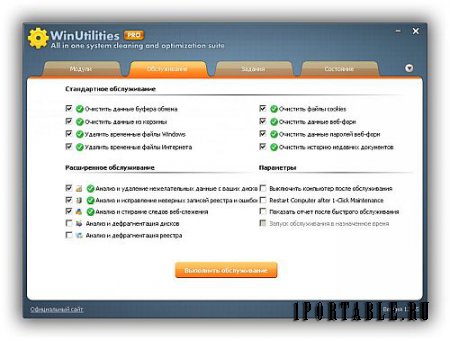 WinUtilities Pro 12.25 Portable by SaNet.me - Комплексное обслуживание и настройка системы