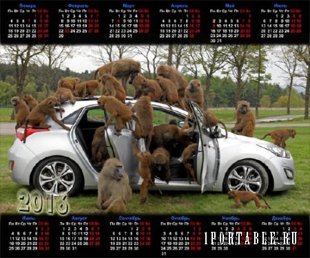  Настенный календарь - Конфискация авто 