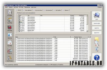 WinTools.net Premium 16.0.0 Portable - настройка системы на максимально возможную производительность