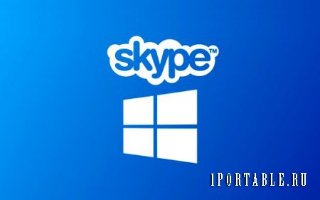 Skype 7.17.0.105 Rus Portable - звонок в любую точку мира бесплатно