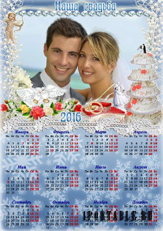 Свадебная рамка с календарем на 2016  -  Ты моя любовь 