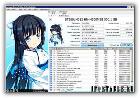 CrystalDiskInfo 7.0 dev3 Shizuku Edition Portable - мониторинг и прогнозирование отказа жесткого диска