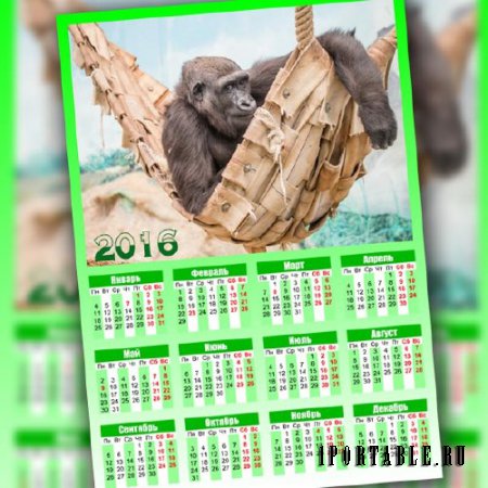  Настенный календарь - Отдыхаем на гамаке 