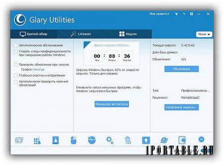 Glary Utilities Pro 5.42.0.62 Portable by PortableAppZ - утилиты на каждый день: настройка, оптимизация и обслуживание ПК