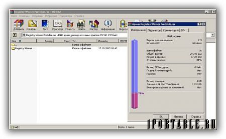 WinRAR 5.31 beta1 Rus/En Portable by PortableAppZ - мощный инструмент для архивирования и управления архивами