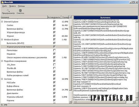 BleachBit 1.10.0 Portable - очистка системы от ненужных и временных файлов, включая всю конфиденциальную информацию
