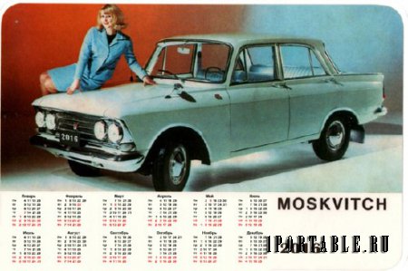  Календарь на 2016 год - Советский Москвич 