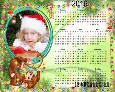 Календарь - рамка на 2016 год – Блеск гирлянд 