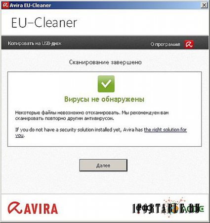Avira EU-Cleaner 13.0.01.1 dc13.01.2016 Portable – автономный антивирусный сканер