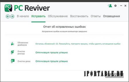 PC Reviver 2.3.1.14 Portable by Valx - Узнайте, как - восстановить, поддерживать в работоспособном состоянии и оптимизировать ваш компьютер?